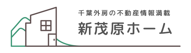 新茂原ホーム